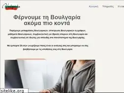 Sites similar to voulgarika.gr