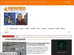 Sites similar to voutospress.gr
