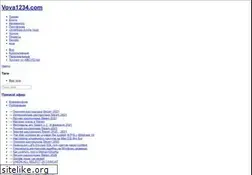 Sites similar to vova1234.com