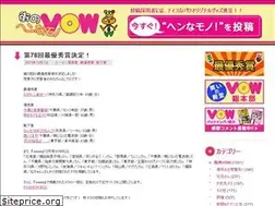Sites similar to vowtv.jp