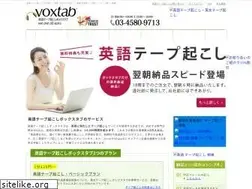 Sites similar to voxtab.jp