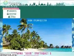 Sites similar to voyage-turism.com.ua