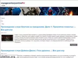 Sites similar to voyagecenturyonline.ru