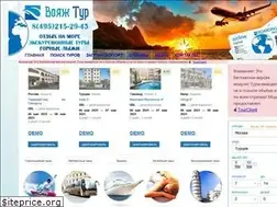 Sites similar to voyagetyr.ru