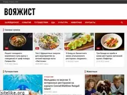 Sites similar to voyagist.ru