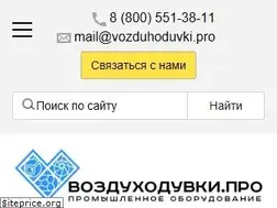 Sites similar to vozduhoduvki.pro