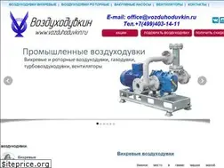 Sites similar to vozduhoduvkin.ru