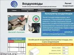 Sites similar to vozduhovody-krasnodar.ru
