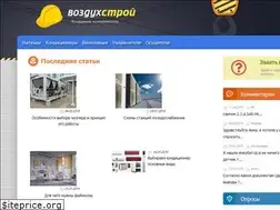 Sites similar to vozduhstroy.ru