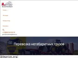 Sites similar to vozimnegabarit.ru