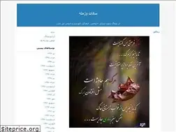 Sites similar to vozmaleh.blogfa.com