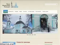 Sites similar to vozneseniexram.ru