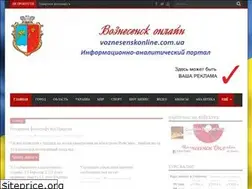 Sites similar to voznesenskonline.com.ua