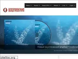 Sites similar to vozvraschenie.ru