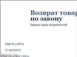Sites similar to vozvrat-tovara.com