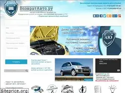 Sites similar to vozvratavto.ru
