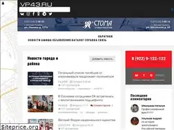 Sites similar to vp43.ru