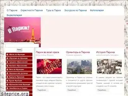Sites similar to vparis.net