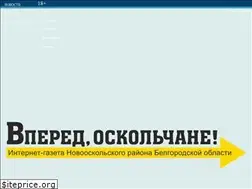 Sites similar to vperedbel.ru