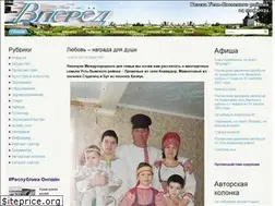 Sites similar to vperedgazeta.ru