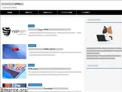 Sites similar to vpn-kaigai.com