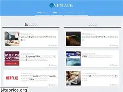 Sites similar to vpncafe.net