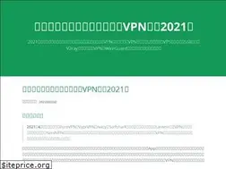 Sites similar to vpnforchina.github.io