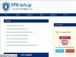 Sites similar to vpninfo.jp