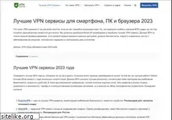Sites similar to vpnscanner.com