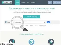 Sites similar to vpodskazke.ru