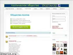 Sites similar to vpoetah.ru