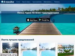 Sites similar to vpoezdke.com