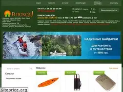 Sites similar to vpohod.in.ua