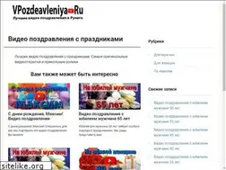 Sites similar to vpozdravleniya.ru