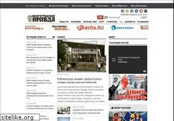 Sites similar to vpravda.ru