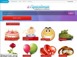 Sites similar to vprazdnik.com