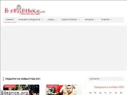 Sites similar to vprazdniki.com
