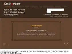 Sites similar to vprokat96.ru