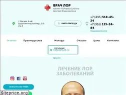 Sites similar to vrach-lor.ru