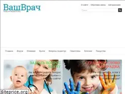 Sites similar to vrach-pediatr.ru