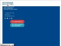 Sites similar to vrachfond.ru