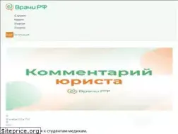 Sites similar to vrachirf.ru