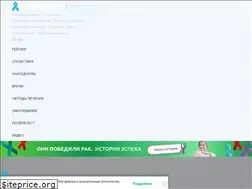 Sites similar to vrachonkolog.msk.ru
