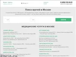 Sites similar to vrachzdes.ru