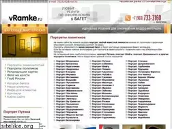 Sites similar to vramke.ru