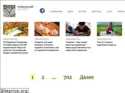 Sites similar to vranya.net