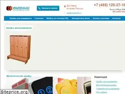 Sites similar to vrazdevalku.ru