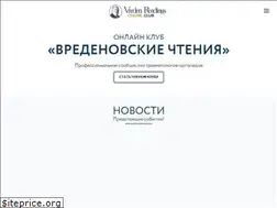 Sites similar to vredenreadings.org