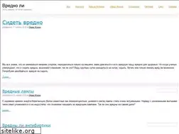 Sites similar to vrednoli.ru