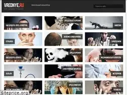 Sites similar to vrednye.ru